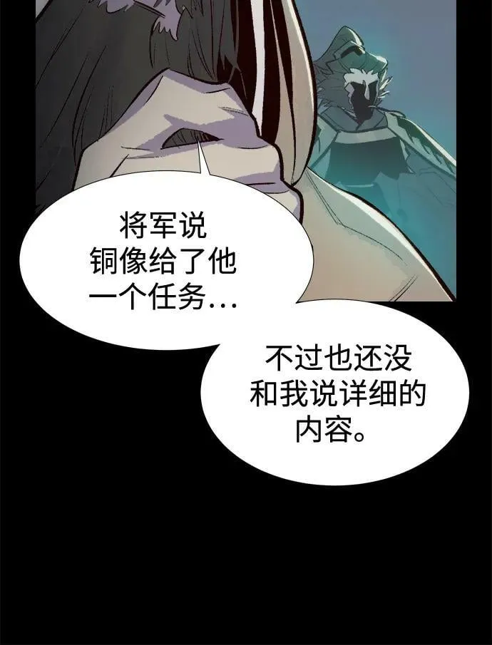 [第89话] G岛死亡比赛（4） 第44页