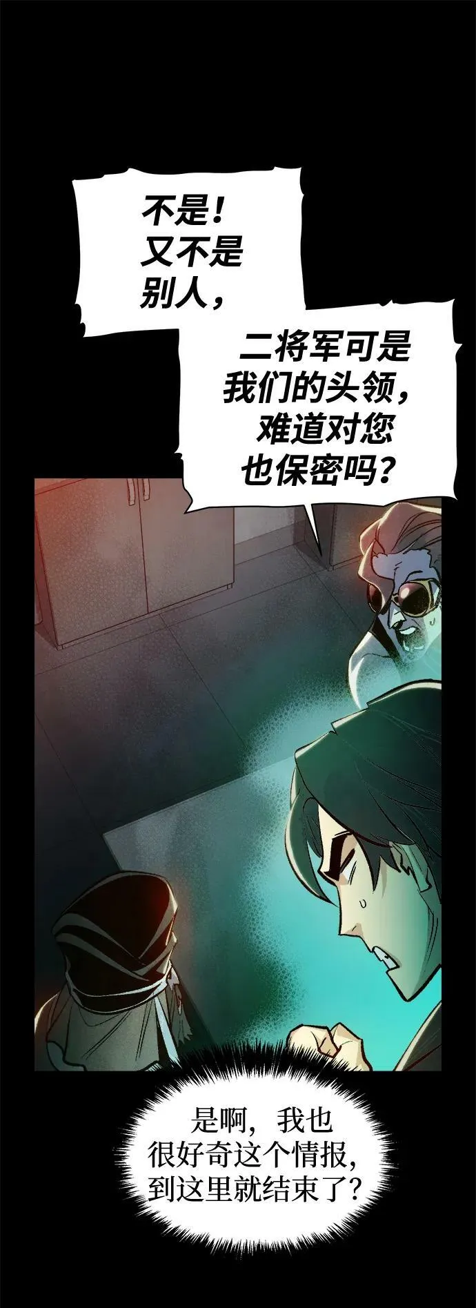 [第89话] G岛死亡比赛（4） 第45页