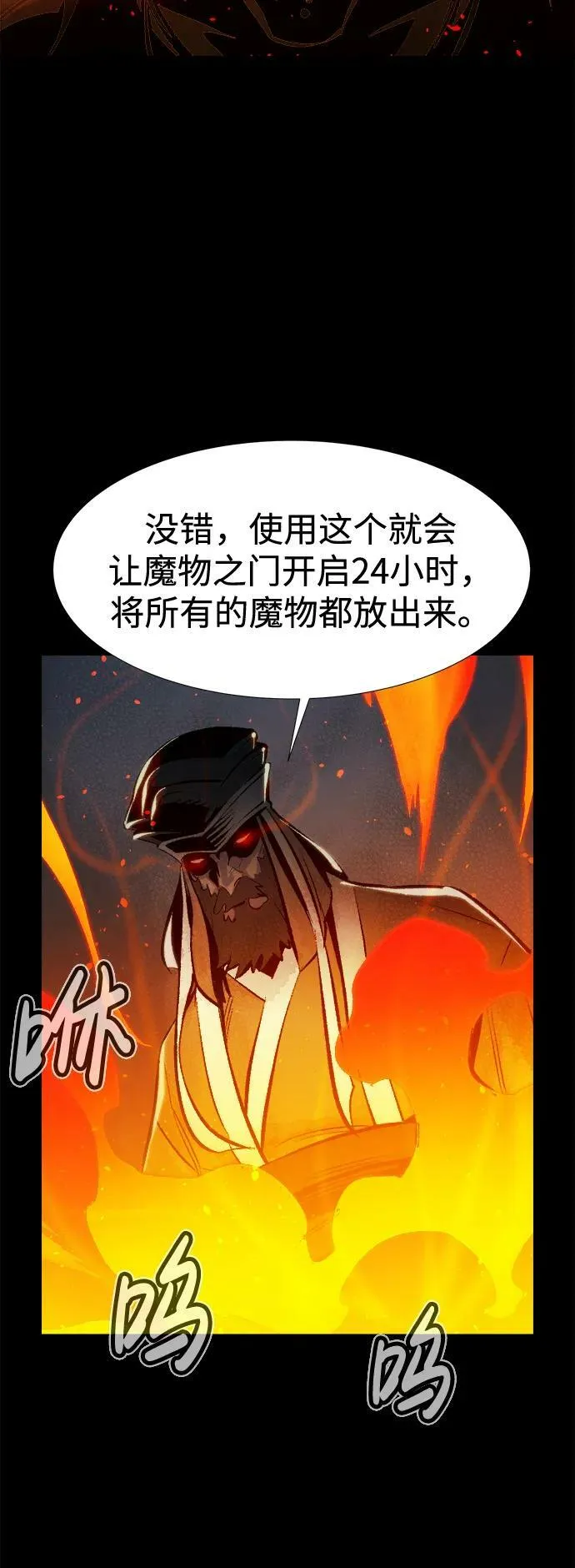 [第89话] G岛死亡比赛（4） 第50页