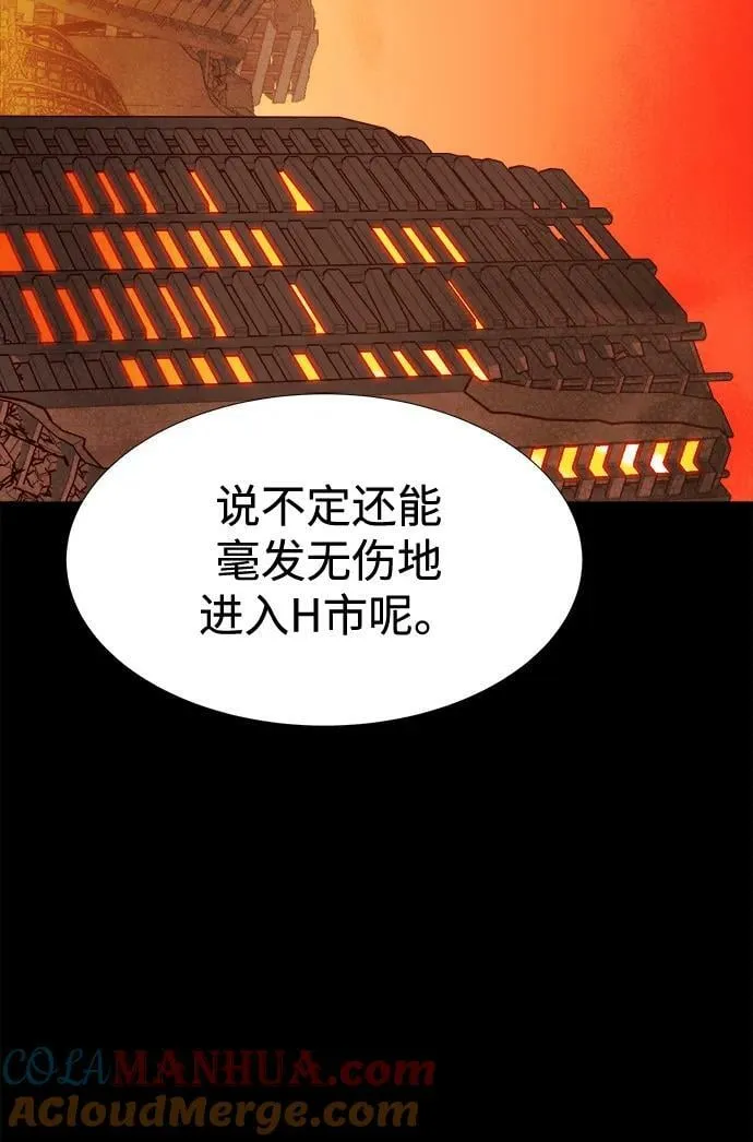 [第89话] G岛死亡比赛（4） 第52页