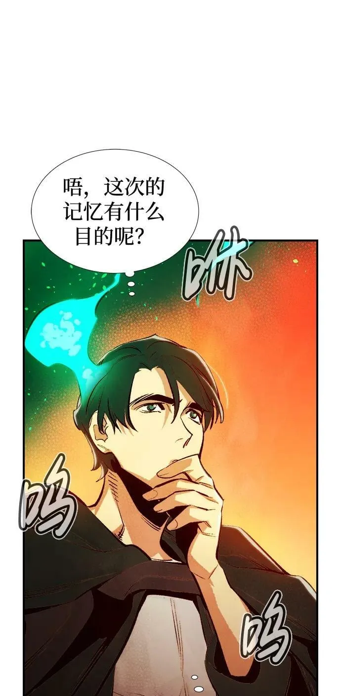 [第89话] G岛死亡比赛（4） 第57页