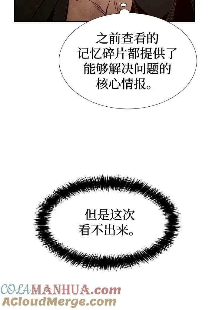 [第89话] G岛死亡比赛（4） 第58页
