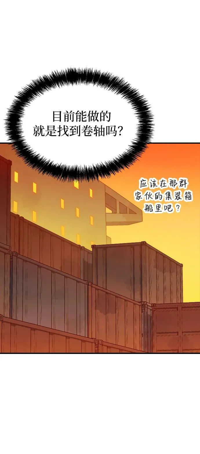 [第89话] G岛死亡比赛（4） 第59页