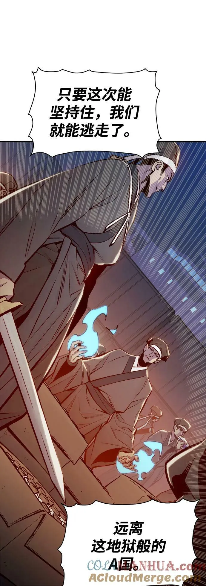 [第89话] G岛死亡比赛（4） 第70页
