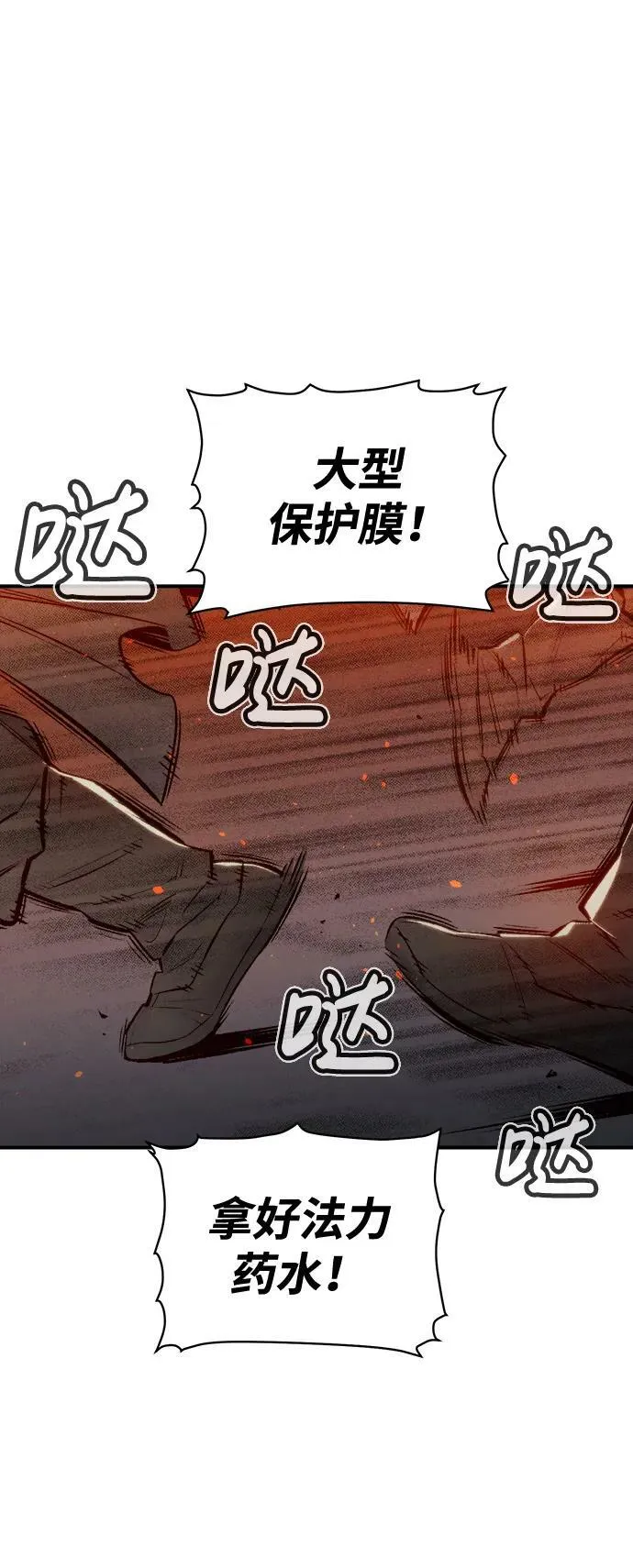 [第89话] G岛死亡比赛（4） 第74页