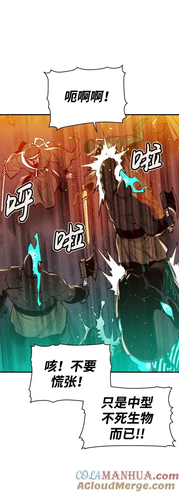 [第89话] G岛死亡比赛（4） 第82页