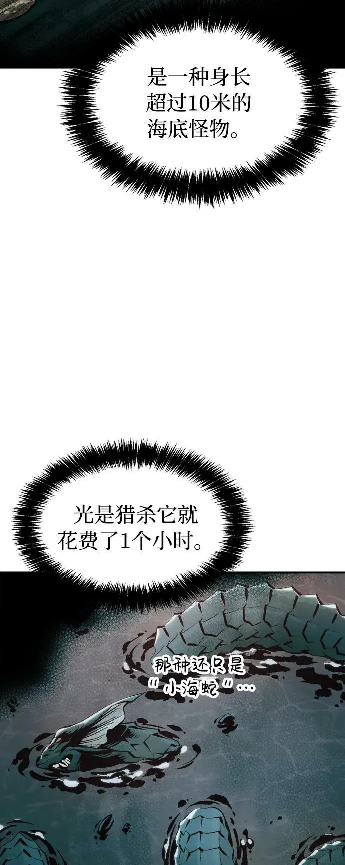 [第90话] G岛死亡比赛（5） 第3页