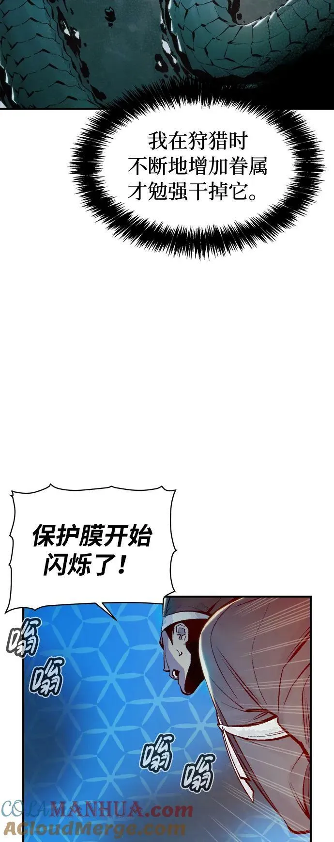 [第90话] G岛死亡比赛（5） 第4页