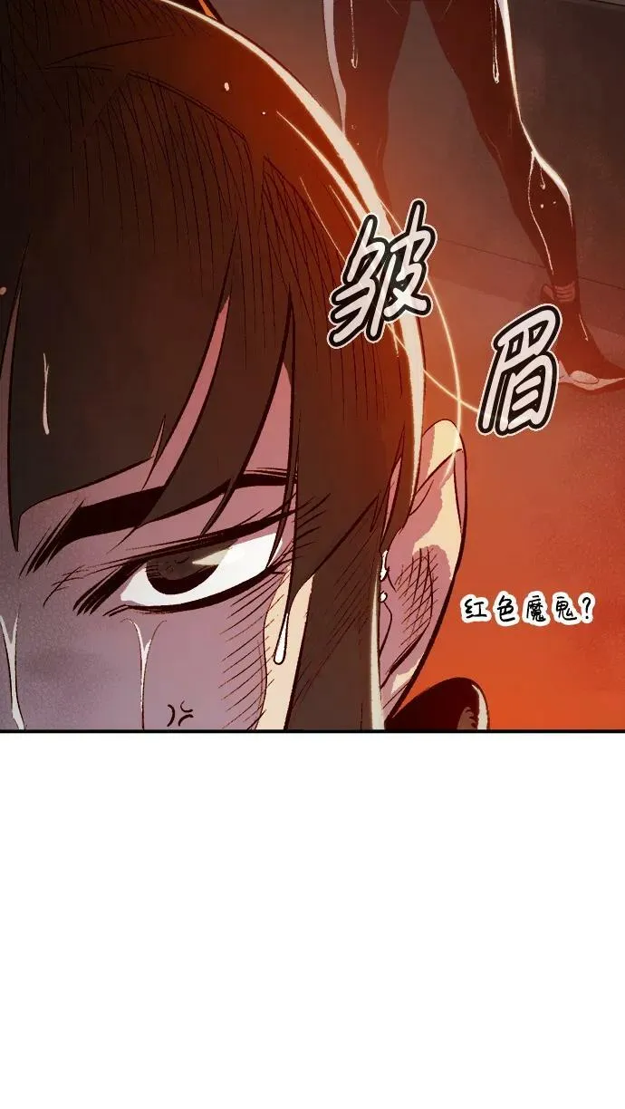 [第90话] G岛死亡比赛（5） 第8页