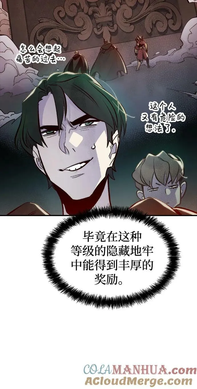[第90话] G岛死亡比赛（5） 第25页