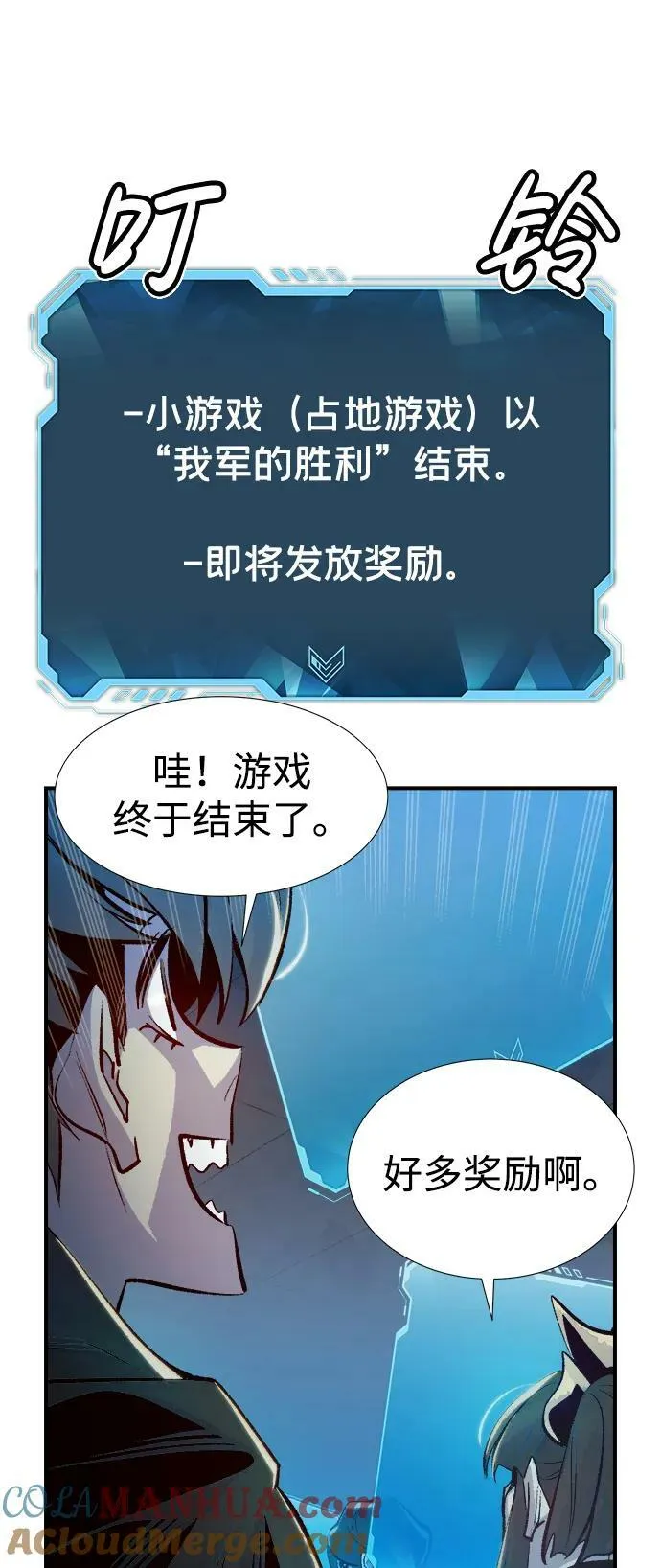 [第90话] G岛死亡比赛（5） 第31页