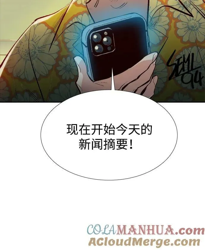 [第90话] G岛死亡比赛（5） 第40页