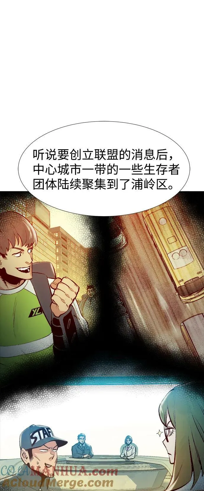[第90话] G岛死亡比赛（5） 第43页