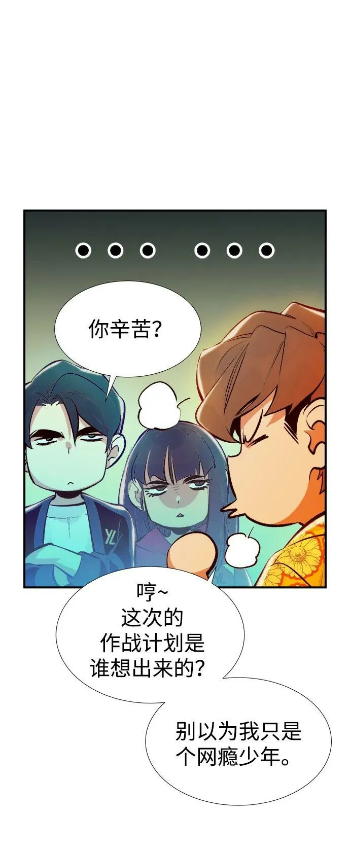 [第90话] G岛死亡比赛（5） 第48页
