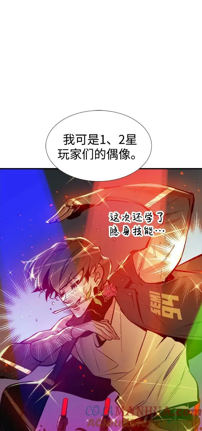 [第90话] G岛死亡比赛（5） 第49页