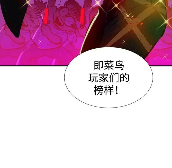 [第90话] G岛死亡比赛（5） 第50页