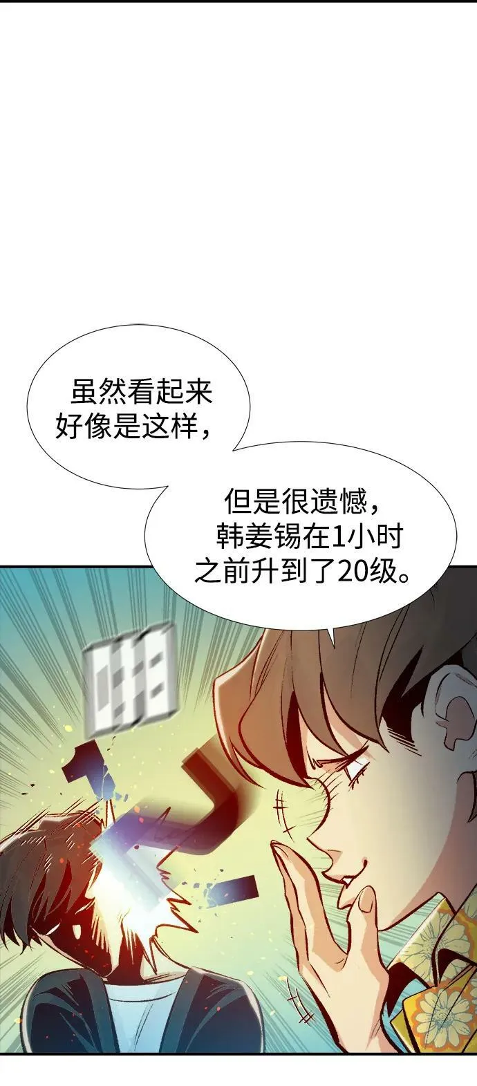 [第90话] G岛死亡比赛（5） 第53页