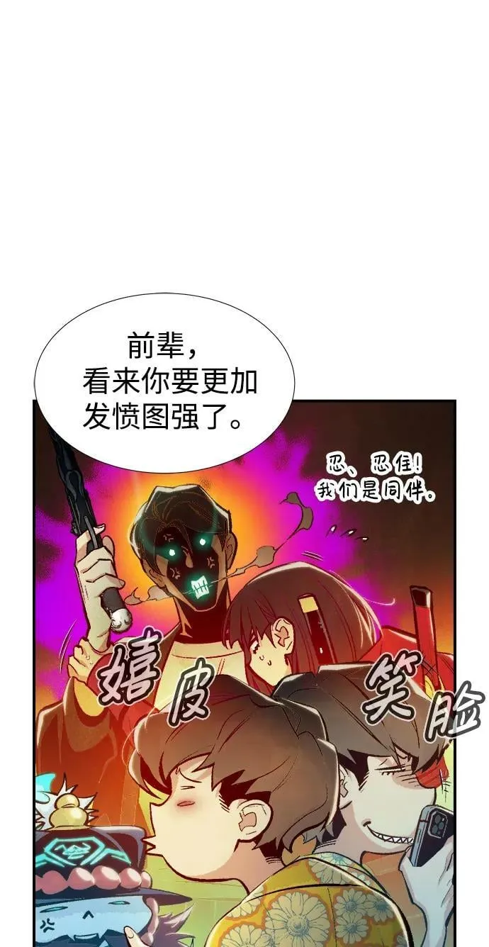 [第90话] G岛死亡比赛（5） 第54页