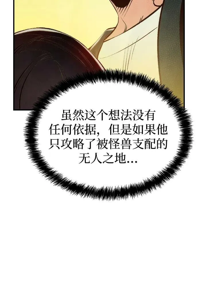 [第90话] G岛死亡比赛（5） 第59页