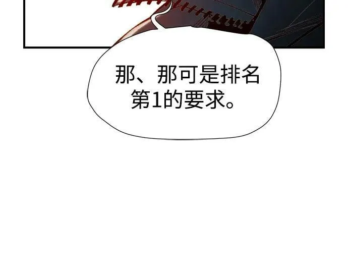 [第90话] G岛死亡比赛（5） 第81页