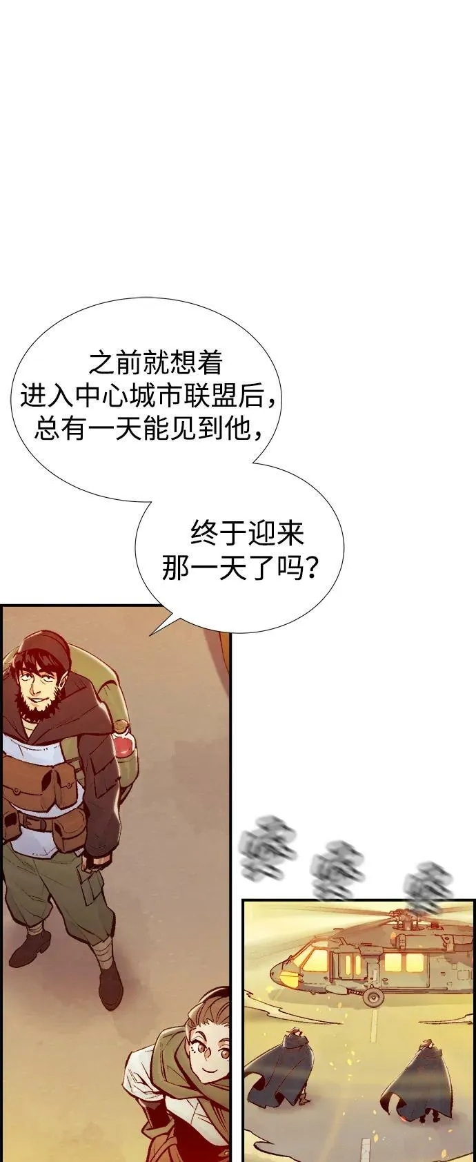 [第91话] 排名第一,韩姜锡-1 第3页