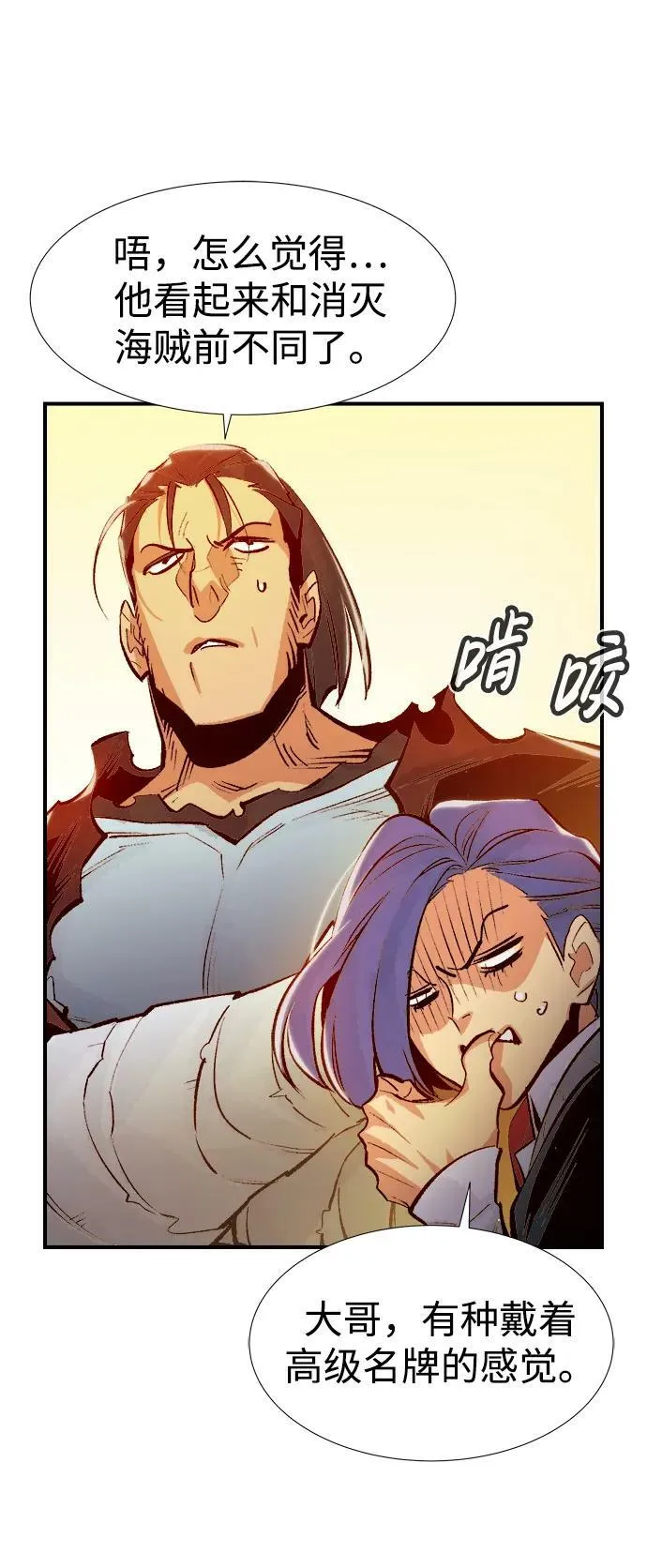 [第91话] 排名第一,韩姜锡-1 第8页
