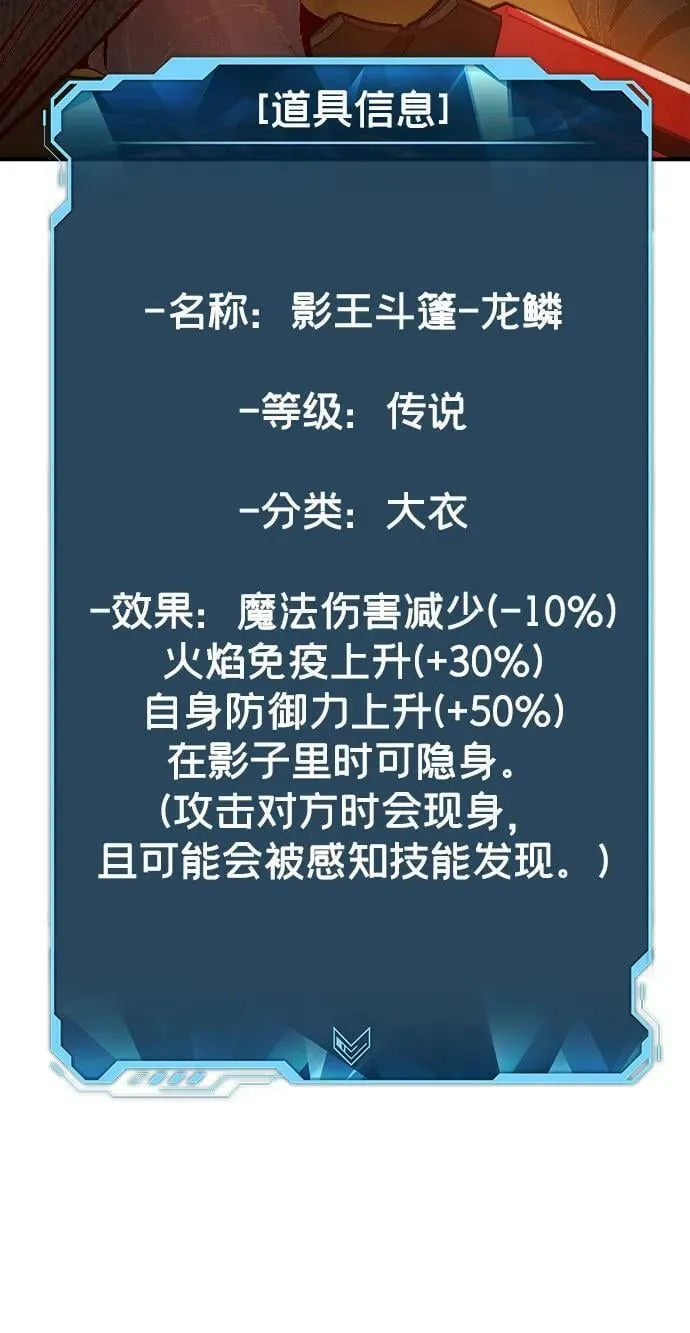 [第91话] 排名第一,韩姜锡-1 第12页