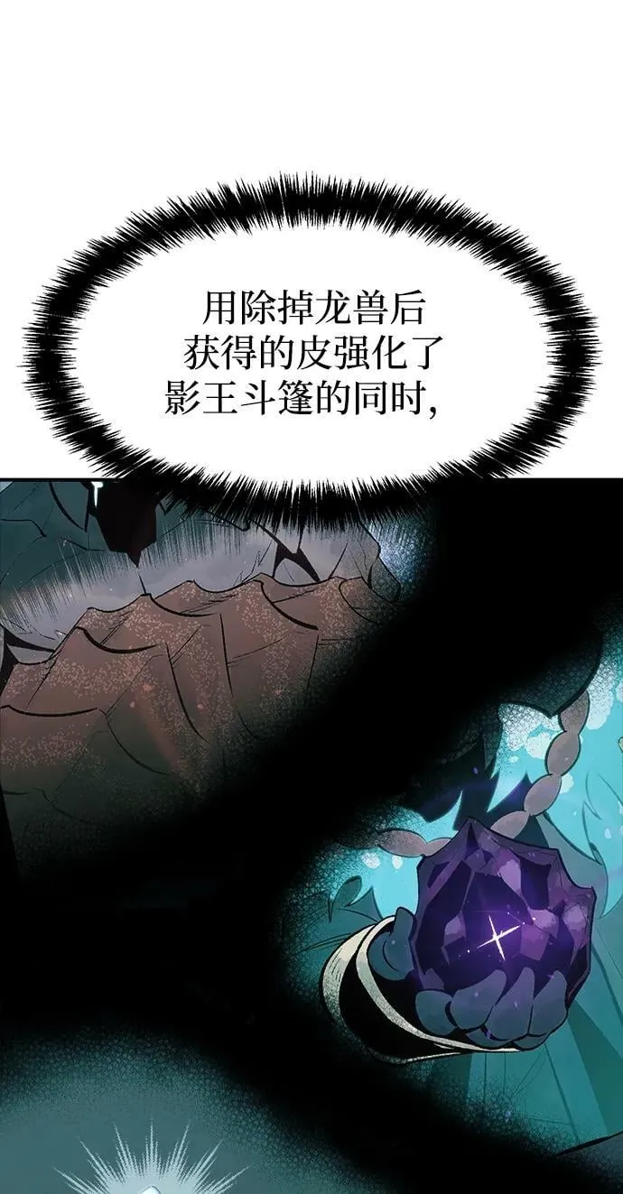 [第91话] 排名第一,韩姜锡-1 第14页
