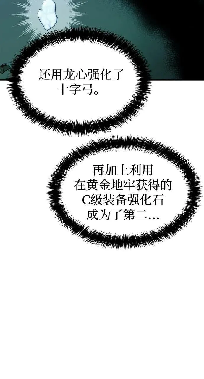 [第91话] 排名第一,韩姜锡-1 第15页