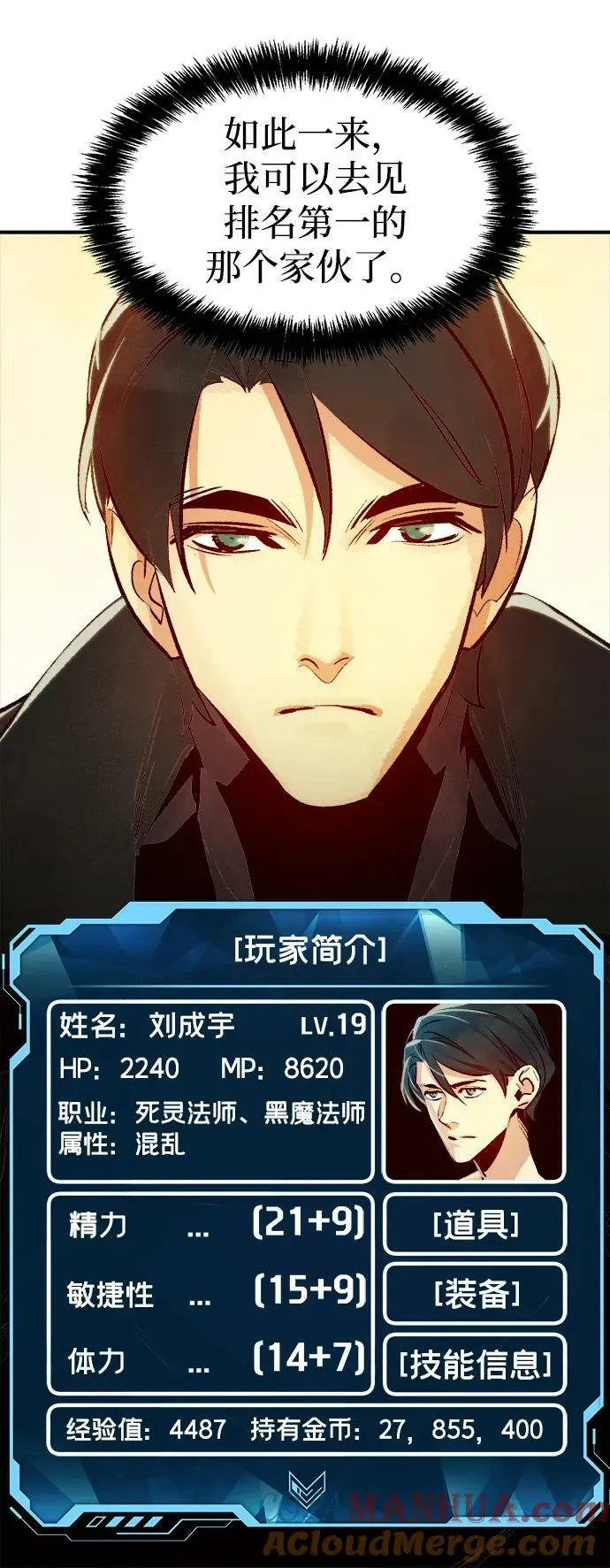 [第91话] 排名第一,韩姜锡-1 第16页