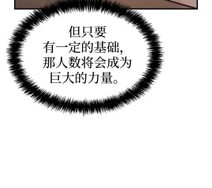 [第91话] 排名第一,韩姜锡-1 第23页
