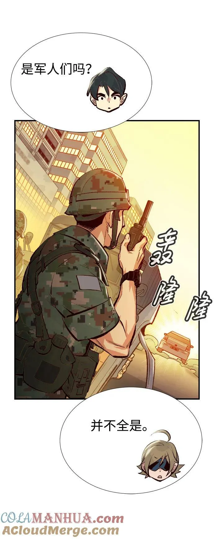 [第91话] 排名第一,韩姜锡-1 第28页