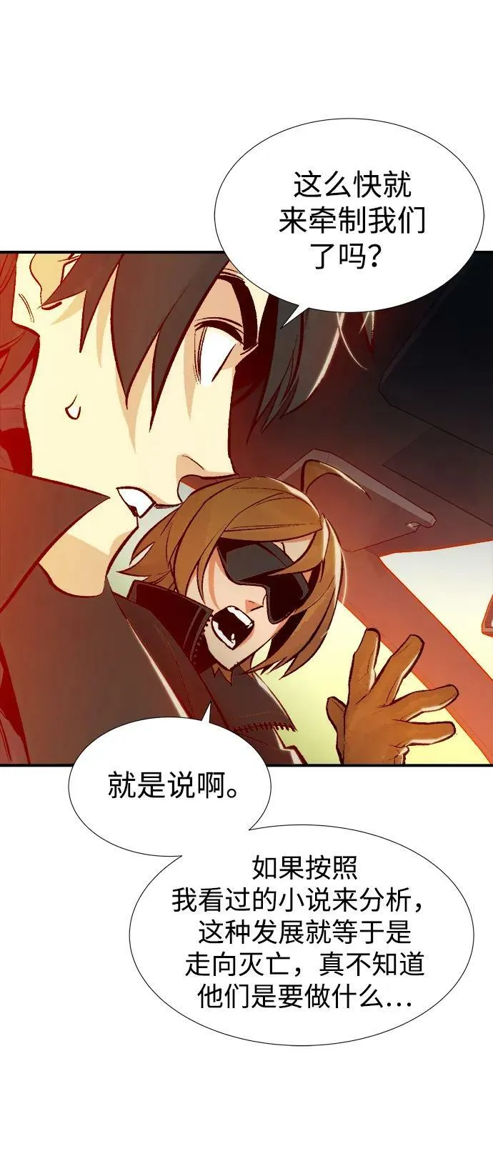 [第91话] 排名第一,韩姜锡-1 第32页