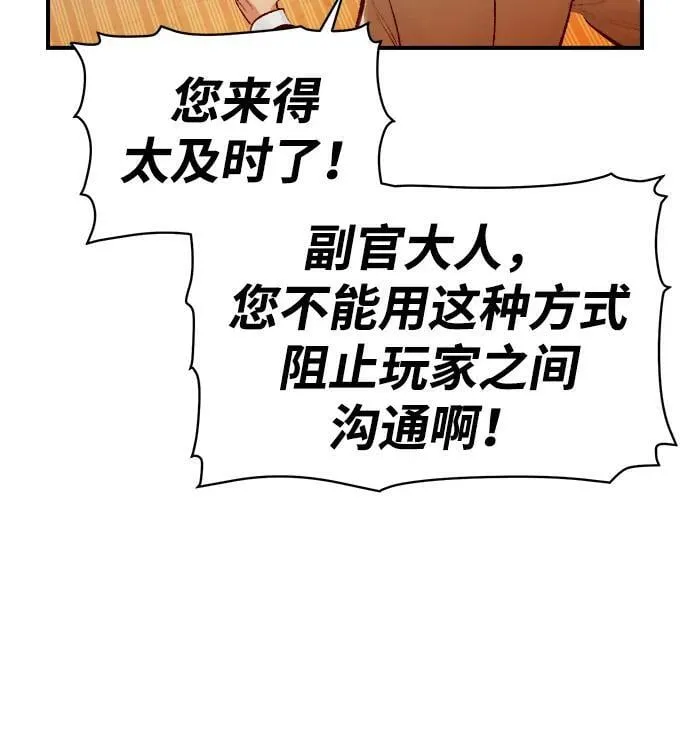 [第91话] 排名第一,韩姜锡-1 第39页