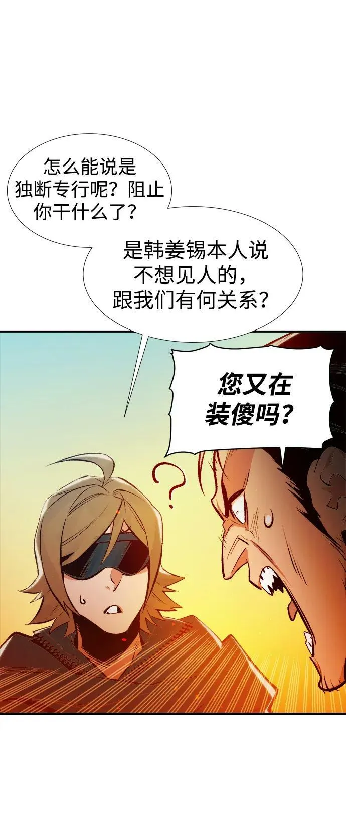 [第91话] 排名第一,韩姜锡-1 第41页