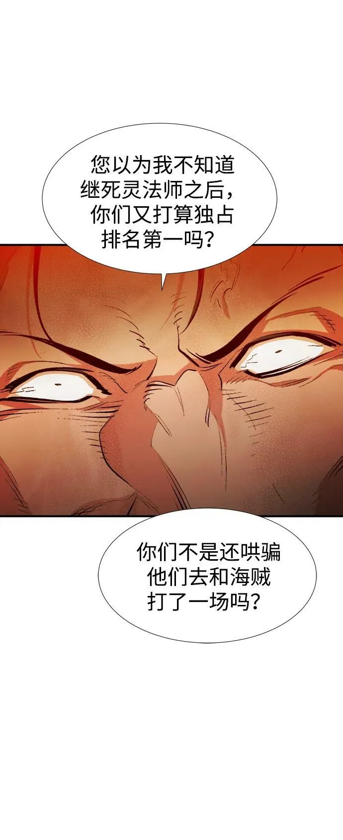 [第91话] 排名第一,韩姜锡-1 第42页