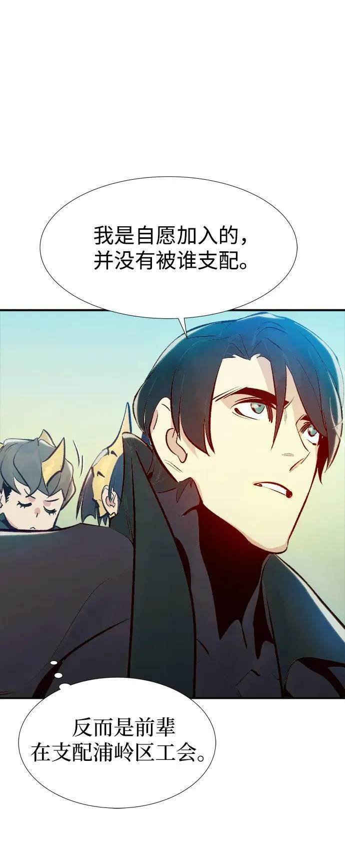 [第91话] 排名第一,韩姜锡-1 第45页