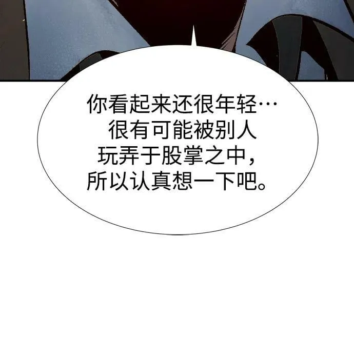 [第91话] 排名第一,韩姜锡-1 第48页