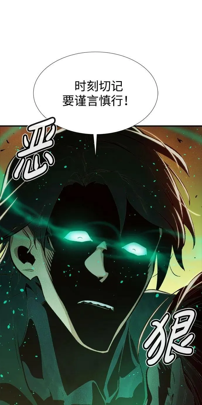 [第91话] 排名第一,韩姜锡-1 第51页
