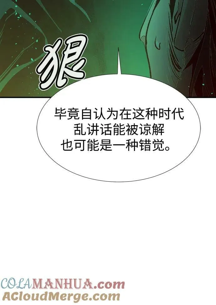 [第91话] 排名第一,韩姜锡-1 第52页