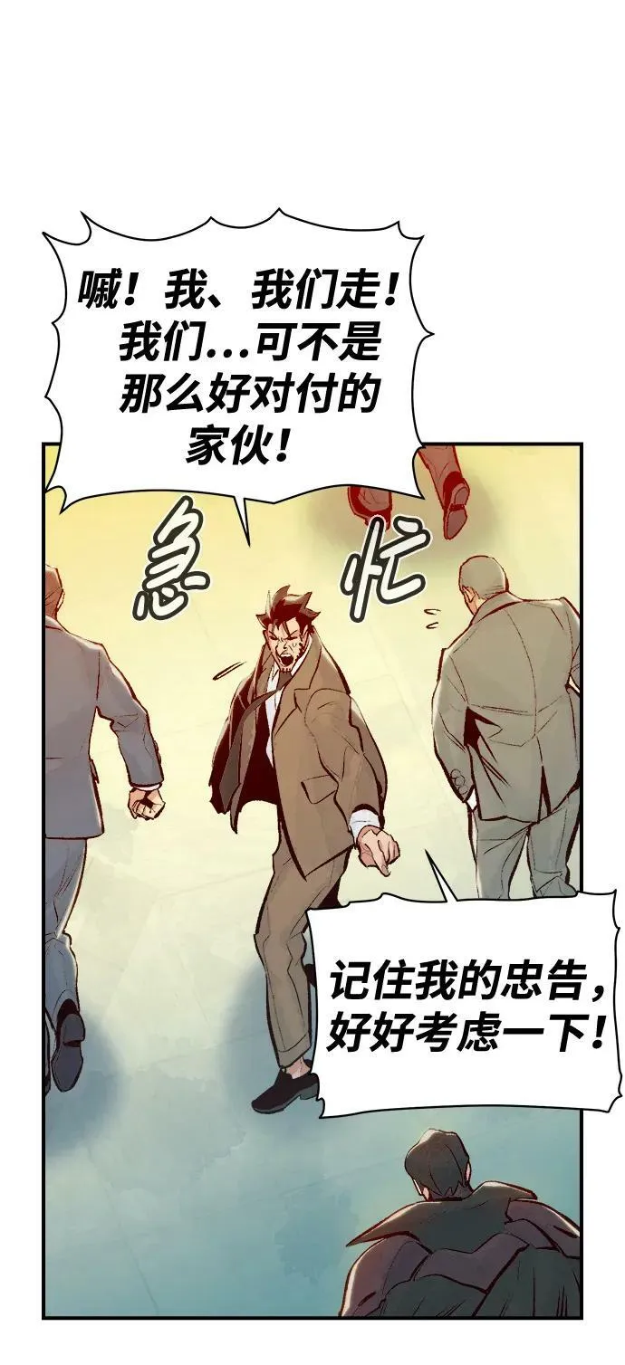 [第91话] 排名第一,韩姜锡-1 第54页