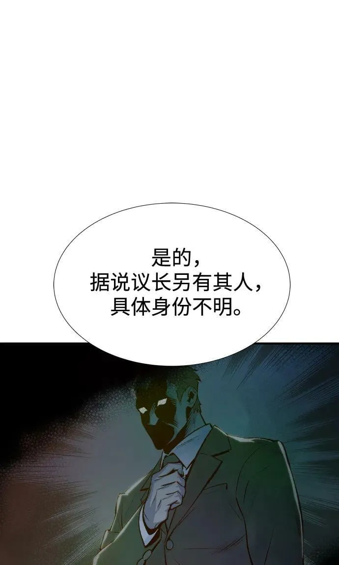 [第91话] 排名第一,韩姜锡-1 第56页