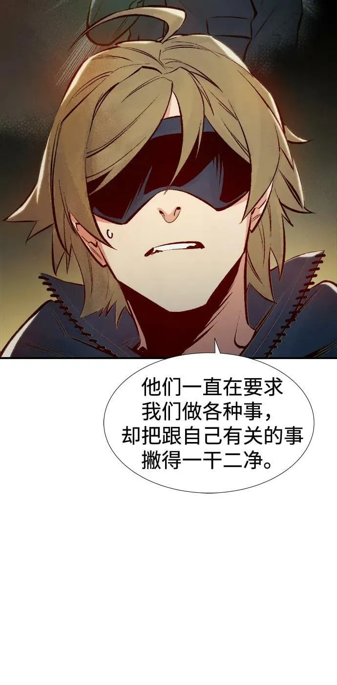 [第91话] 排名第一,韩姜锡-1 第57页