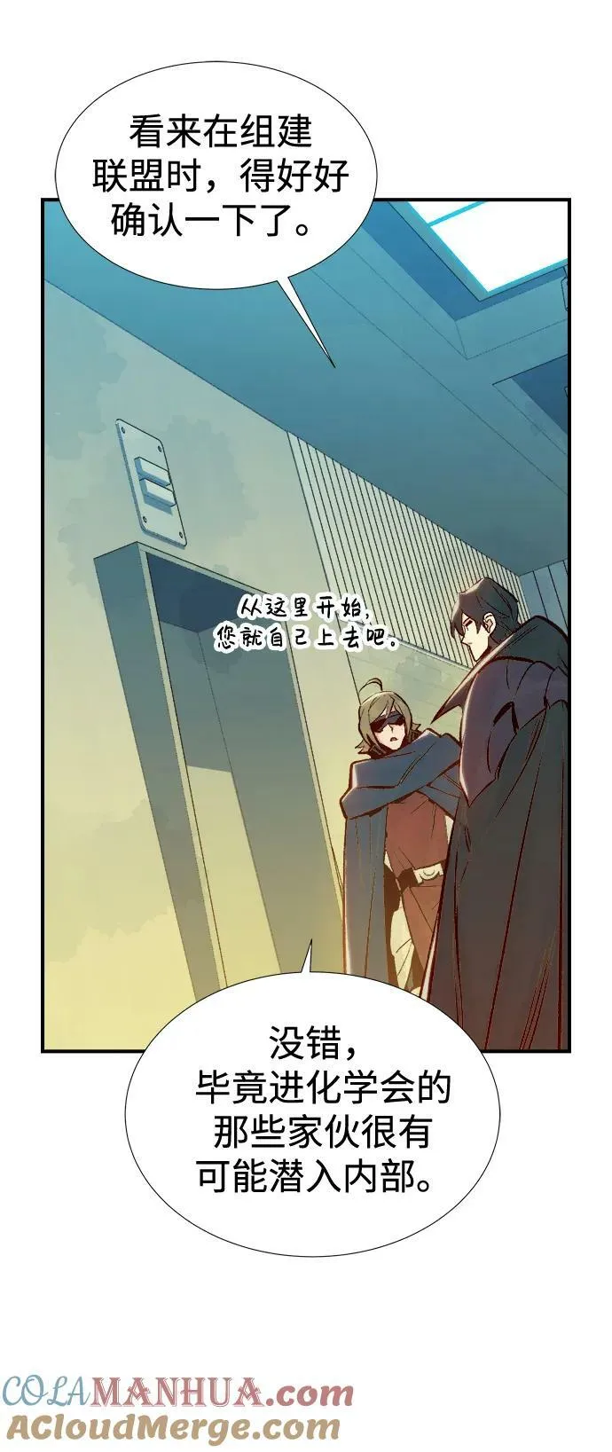 [第91话] 排名第一,韩姜锡-1 第58页