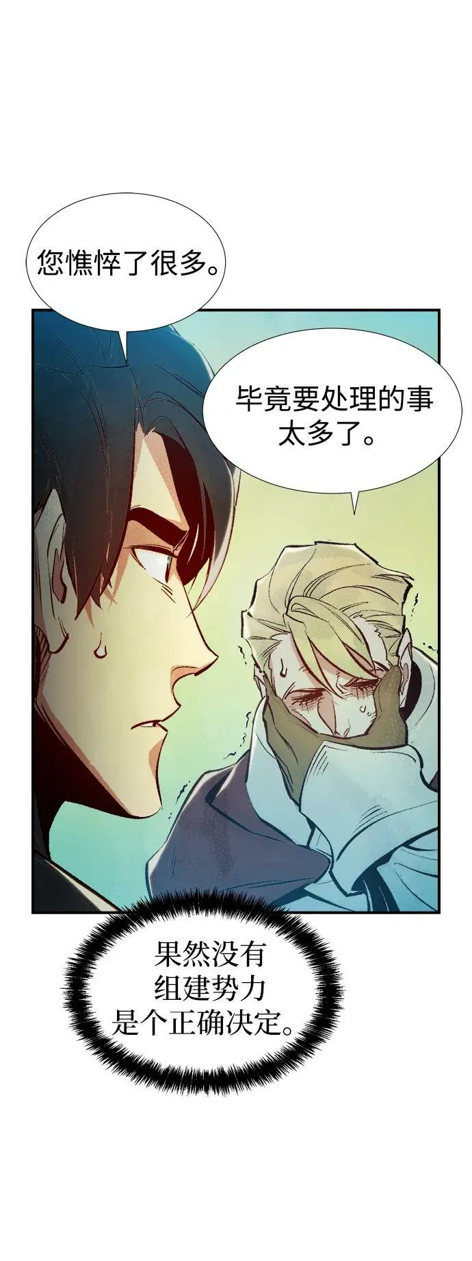 [第91话] 排名第一,韩姜锡-1 第63页