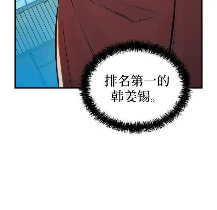 [第91话] 排名第一,韩姜锡-1 第65页
