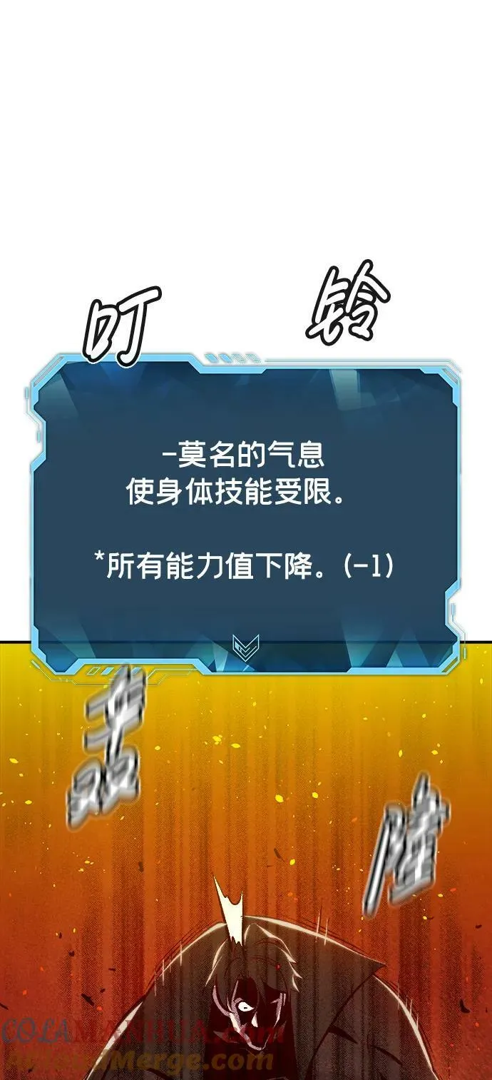 [第91话] 排名第一,韩姜锡-1 第73页