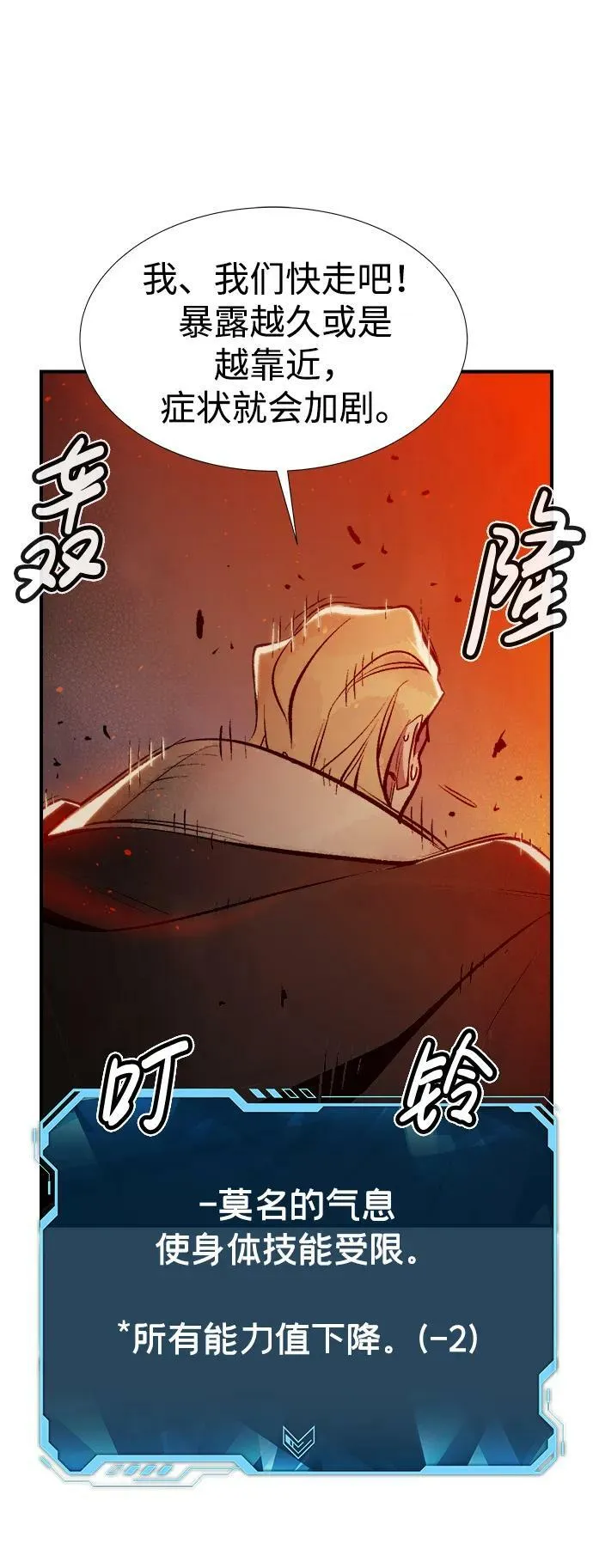 [第91话] 排名第一,韩姜锡-1 第75页