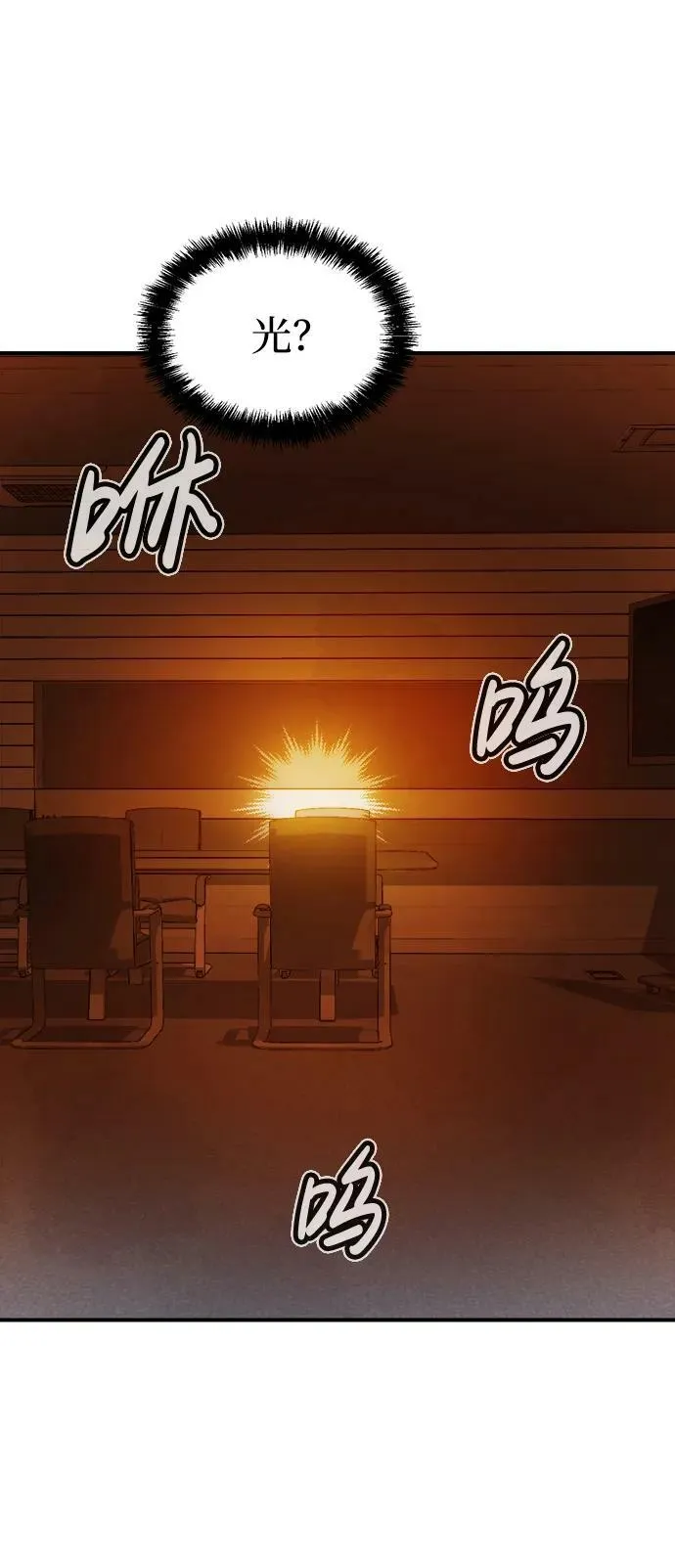 [第91话] 排名第一,韩姜锡-1 第77页