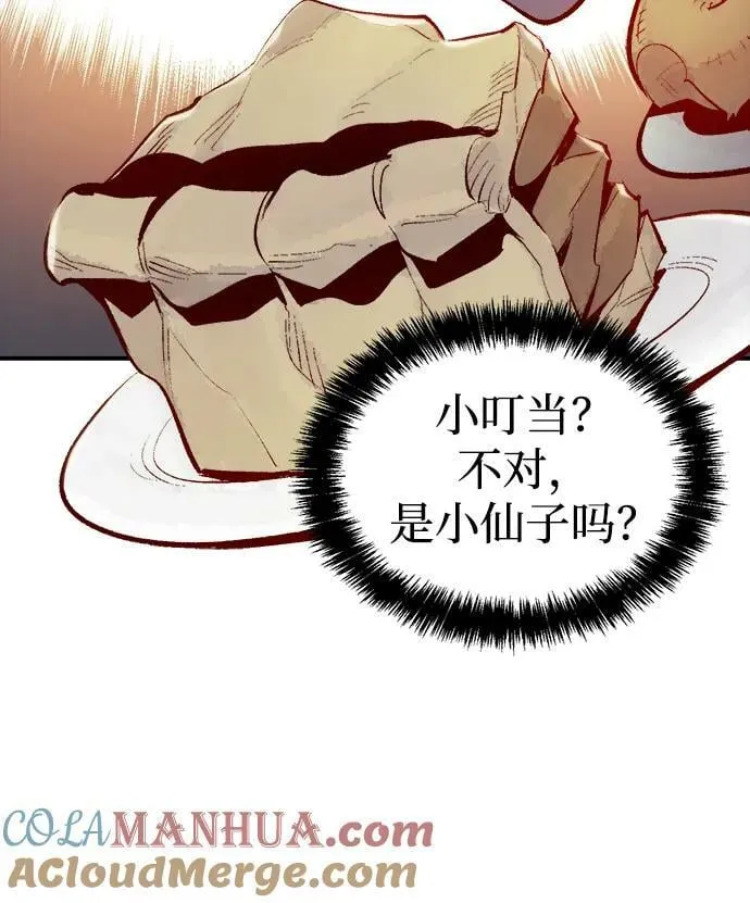 [第91话] 排名第一,韩姜锡-1 第79页